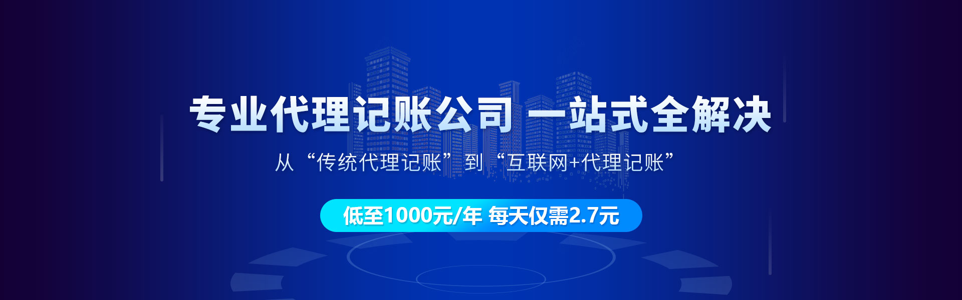 公司注冊(cè)
