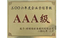 3A級(jí)資格證書